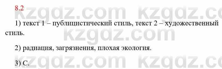 Русский язык и литература Исмагулова Б. 6 класс 2018 Упражнение 2