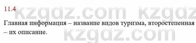 Русский язык и литература Исмагулова Б. 6 класс 2018 Упражнение 4