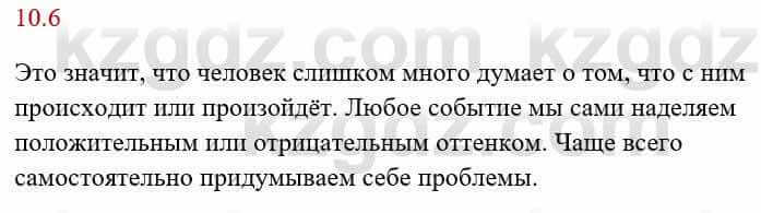 Русский язык и литература Исмагулова Б. 6 класс 2018 Упражнение 6