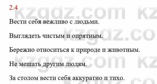 Русский язык и литература Исмагулова Б. 6 класс 2018 Упражнение 4