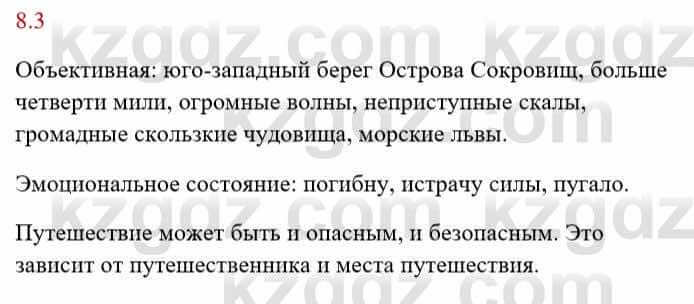 Русский язык и литература Исмагулова Б. 6 класс 2018 Упражнение 3