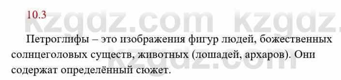 Русский язык и литература Исмагулова Б. 6 класс 2018 Упражнение 3