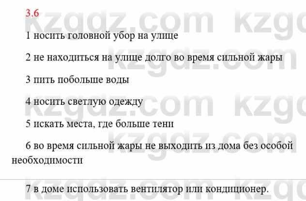 Русский язык и литература Исмагулова Б. 6 класс 2018 Упражнение 6