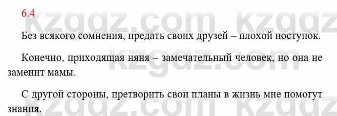 Русский язык и литература Исмагулова Б. 6 класс 2018 Упражнение 4