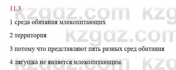 Русский язык и литература Исмагулова Б. 6 класс 2018 Упражнение 3