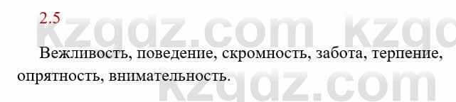 Русский язык и литература Исмагулова Б. 6 класс 2018 Упражнение 5