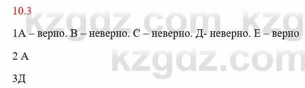 Русский язык и литература Исмагулова Б. 6 класс 2018 Упражнение 3