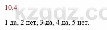 Русский язык и литература Исмагулова Б. 6 класс 2018 Упражнение 4