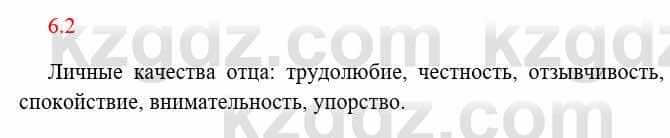 Русский язык и литература Исмагулова Б. 6 класс 2018 Упражнение 2