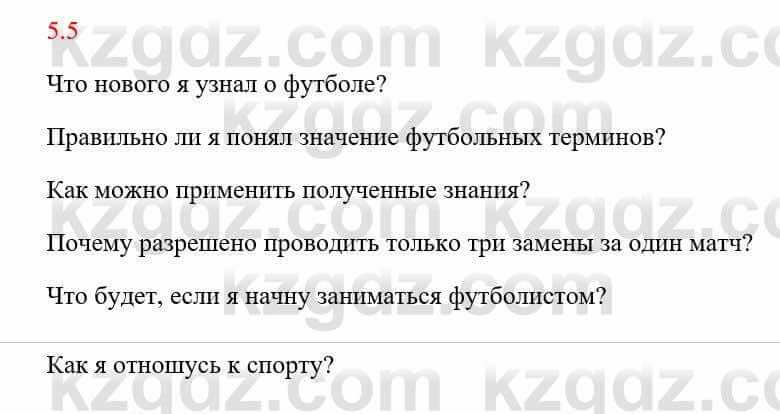 Русский язык и литература Исмагулова Б. 6 класс 2018 Упражнение 5