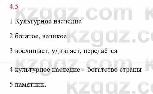 Русский язык и литература Исмагулова Б. 6 класс 2018 Упражнение 5