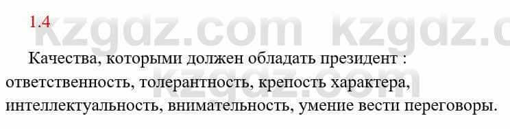 Русский язык и литература Исмагулова Б. 6 класс 2018 Упражнение 4