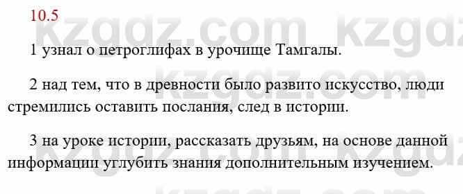 Русский язык и литература Исмагулова Б. 6 класс 2018 Упражнение 5