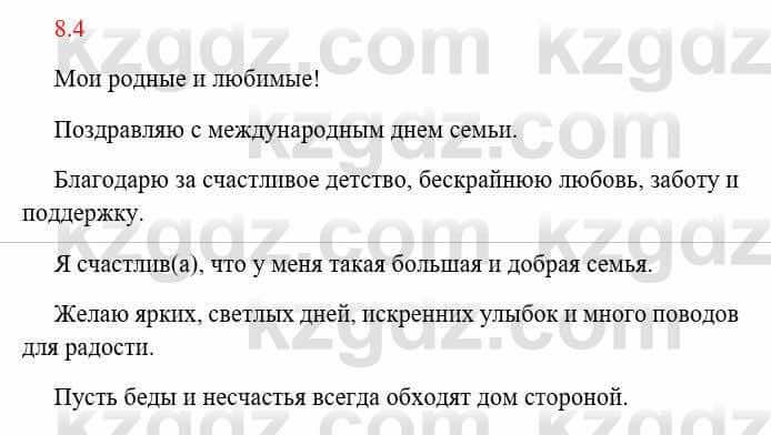 Русский язык и литература Исмагулова Б. 6 класс 2018 Упражнение 4