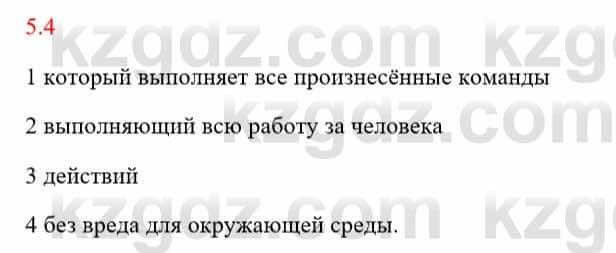 Русский язык и литература Исмагулова Б. 6 класс 2018 Упражнение 4