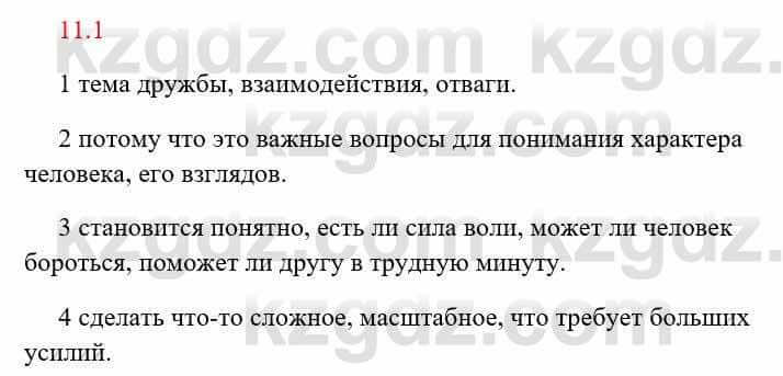 Русский язык и литература Исмагулова Б. 6 класс 2018 Упражнение 1