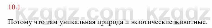 Русский язык и литература Исмагулова Б. 6 класс 2018 Упражнение 1