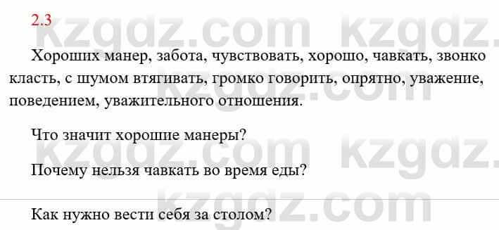 Русский язык и литература Исмагулова Б. 6 класс 2018 Упражнение 3