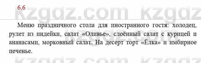 Русский язык и литература Исмагулова Б. 6 класс 2018 Упражнение 6