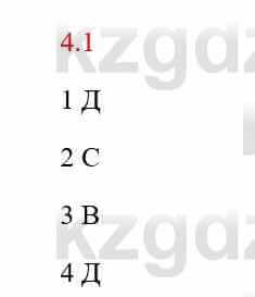 Русский язык и литература Исмагулова Б. 6 класс 2018 Упражнение 1