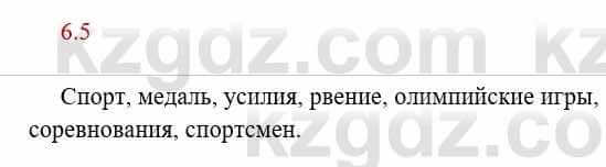 Русский язык и литература Исмагулова Б. 6 класс 2018 Упражнение 5