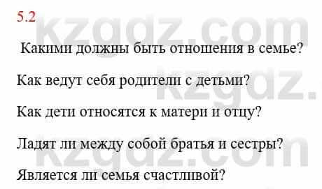 Русский язык и литература Исмагулова Б. 6 класс 2018 Упражнение 2