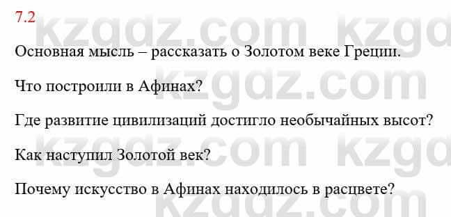 Русский язык и литература Исмагулова Б. 6 класс 2018 Упражнение 2