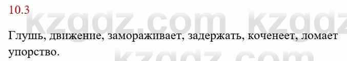 Русский язык и литература Исмагулова Б. 6 класс 2018 Упражнение 3