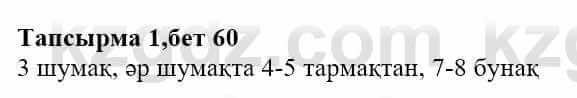 Казахская литература Ақтанова А.С. 9 класс 2019 Упражнение 1