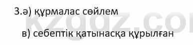 Казахский язык Мамаева М. 9 класс 2019 Повторение 3