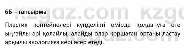 Казахский язык Мамаева М. 9 класс 2019 Упражнение 6Б