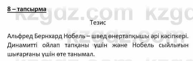 Казахский язык Мамаева М. 9 класс 2019 Упражнение 8