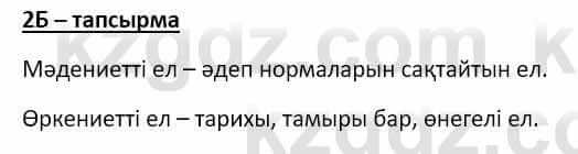 Казахский язык Мамаева М. 9 класс 2019 Упражнение 2Б