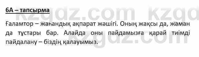 Казахский язык Мамаева М. 9 класс 2019 Упражнение 6A