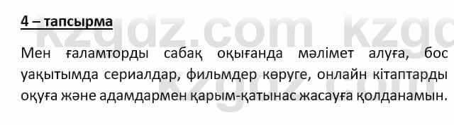 Казахский язык Мамаева М. 9 класс 2019 Упражнение 4