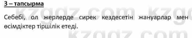 Казахский язык Мамаева М. 9 класс 2019 Упражнение 3