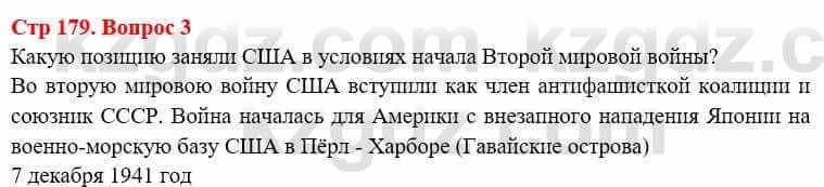 Всемирная история (8-9 класс. Часть 1.) Алдабек Н. 8 класс 2019 Повторение 3