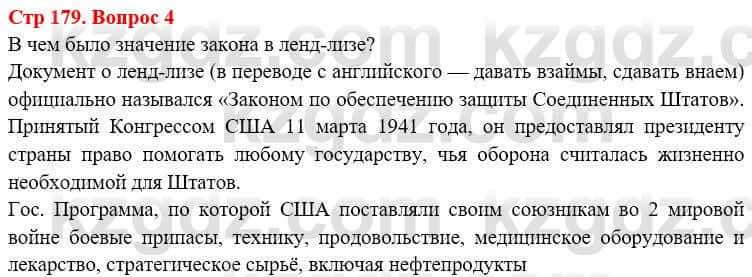 Всемирная история (8-9 класс. Часть 1.) Алдабек Н. 8 класс 2019 Повторение 4