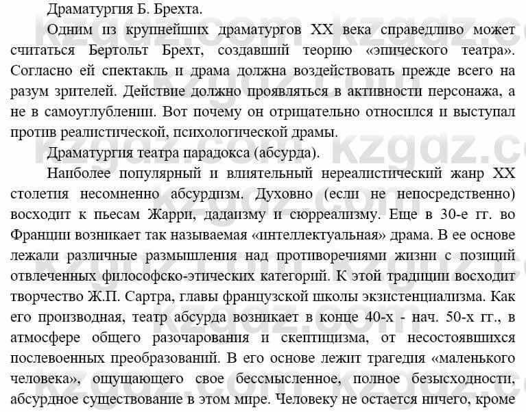 Всемирная история (8-9 класс. Часть 1.) Алдабек Н. 8 класс 2019 Повторение 4