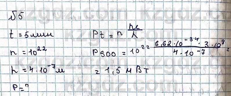 Физика Казахбаеваа Д.М. 9 класс 2018 Упражнение 5