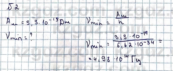 Физика Казахбаеваа Д.М. 9 класс 2018 Упражнение 2