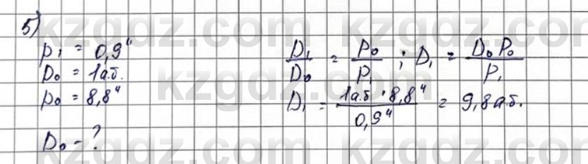 Физика Казахбаеваа Д.М. 9 класс 2018 Упражнение 5