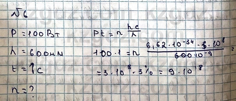 Физика Казахбаеваа Д.М. 9 класс 2018 Упражнение 6