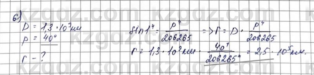 Физика Казахбаеваа Д.М. 9 класс 2018 Упражнение 6