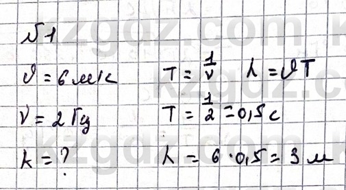 Физика Казахбаеваа Д.М. 9 класс 2018 Упражнение 1