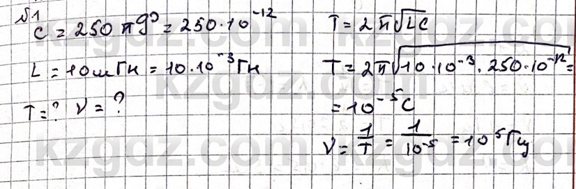 Физика Казахбаеваа Д.М. 9 класс 2018 Упражнение 1