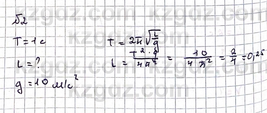 Физика Казахбаеваа Д.М. 9 класс 2018 Упражнение 2