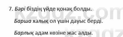 Казахский язык и литература Косымова 6 класс 2018 Упражнение 7