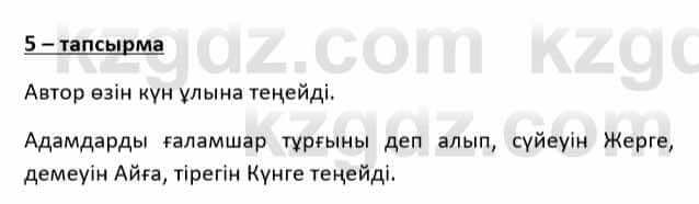 Казахский язык и литература Косымова 6 класс 2018 Упражнение 5