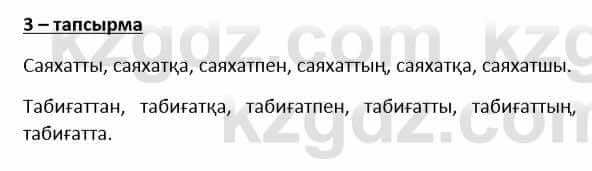 Казахский язык и литература Косымова 6 класс 2018 Упражнение 3